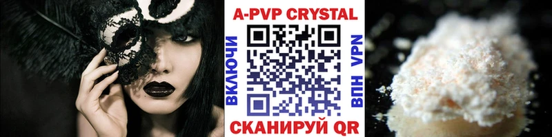 Alpha-PVP крисы CK  ОМГ ОМГ tor  Гаврилов Посад 