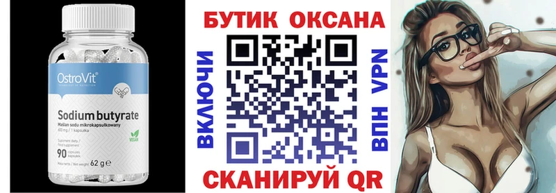 БУТИРАТ жидкий экстази  купить наркоту  Гаврилов Посад 